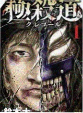 三分钟真相 短剧海报
