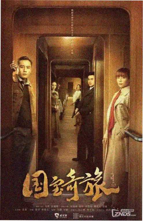 旧案新声 剧集海报